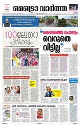 MetroVaartha Kozhikode