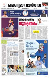 MetroVaartha Kozhikode