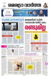 MetroVaartha Kozhikode