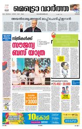 MetroVaartha Kozhikode