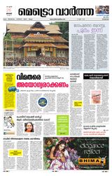 MetroVaartha Kozhikode