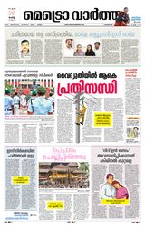 MetroVaartha Kozhikode