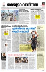 MetroVaartha Kozhikode