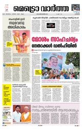 MetroVaartha Kozhikode