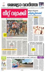 MetroVaartha Kozhikode