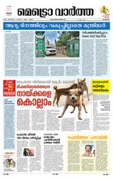 MetroVaartha Kozhikode