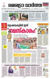 MetroVaartha Kozhikode