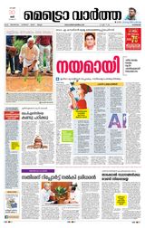 MetroVaartha Kozhikode