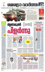 MetroVaartha Kozhikode