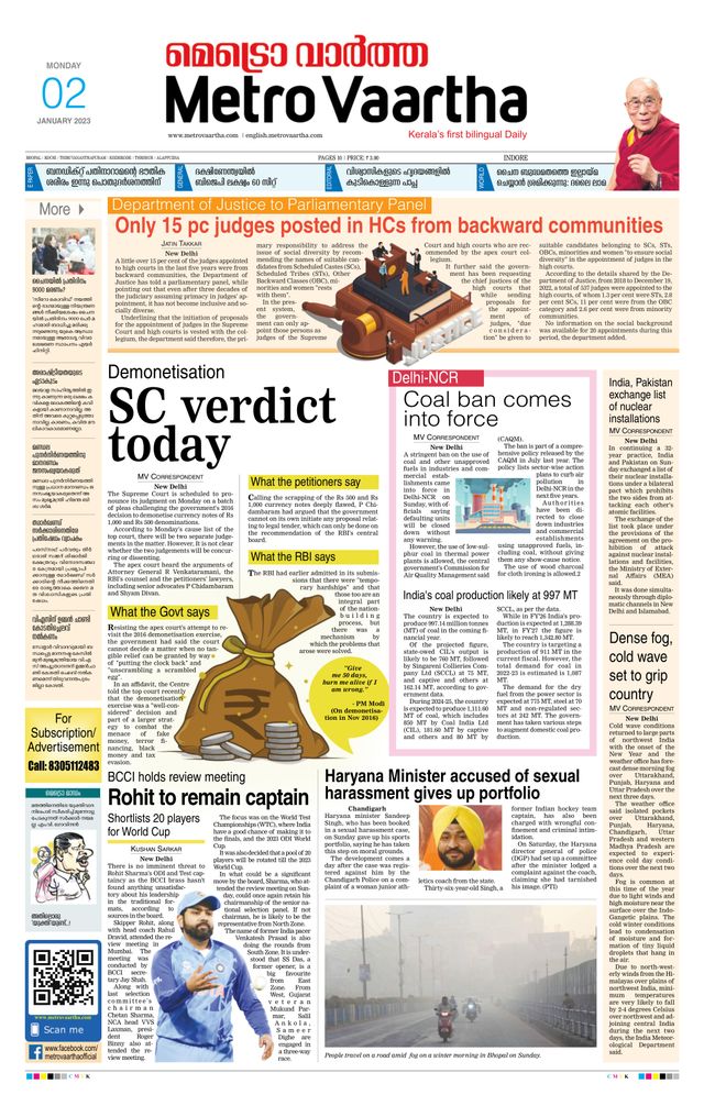 MetroVaartha Indore