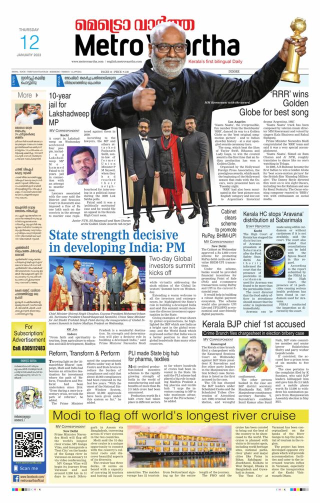 MetroVaartha Indore