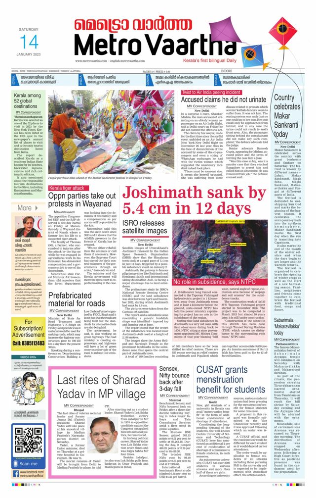 MetroVaartha Indore