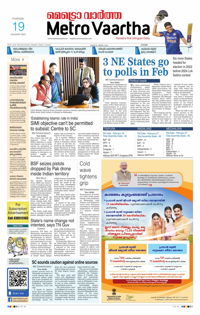 MetroVaartha Indore