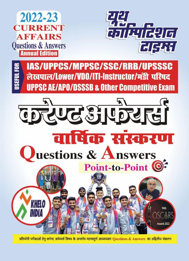 2022-23 Currents Affairs - Annual Edition