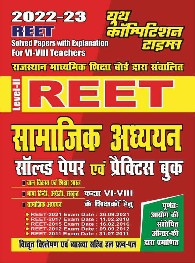 2022-23 REET - Social Study