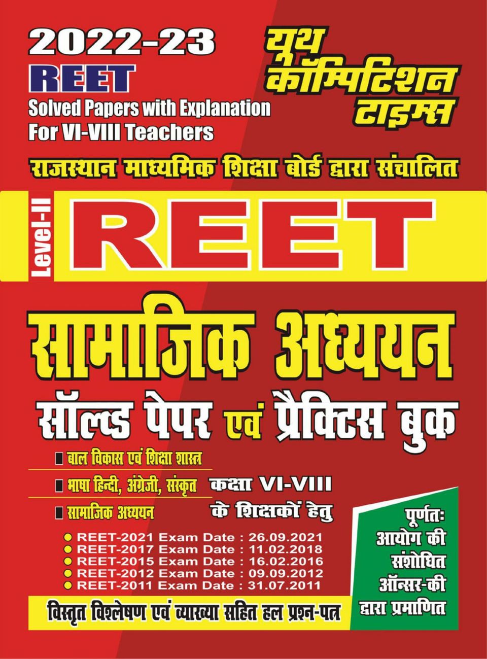 202223 REET Social StudySolved Papers & Practice Book Magazine