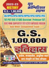 2022-23 G.S. 1,00,000 - History