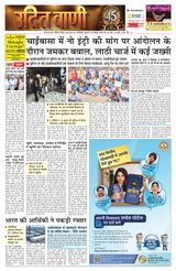 UditVani UditVani