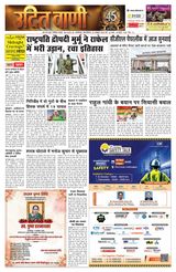 UditVani UditVani