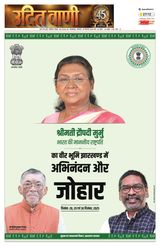 UditVani