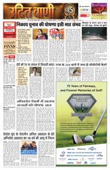 UditVani