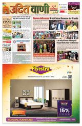UditVani