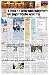 UditVani