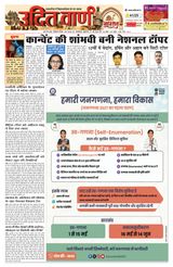 UditVani