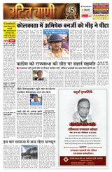 UditVani