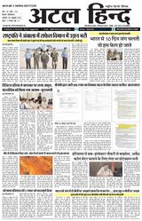 Atal Hind