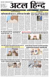 Atal Hind