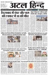 Atal Hind