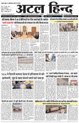 Atal Hind