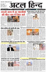 ATAL HIND 