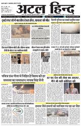 Atal Hind