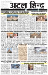 Atal Hind