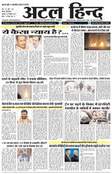Atal Hind