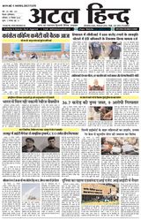 Atal Hind