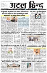 Atal Hind