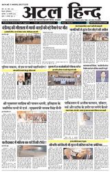 Atal Hind