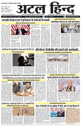 Atal Hind