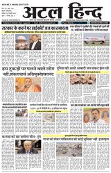 Atal Hind