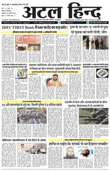 Atal Hind