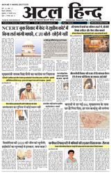 Atal Hind
