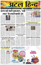 Atal Hind