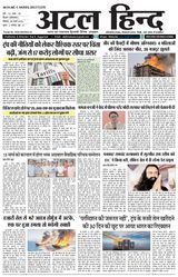 Atal Hind