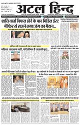 Atal Hind