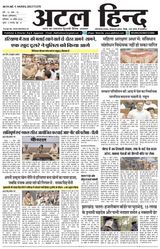 Atal Hind