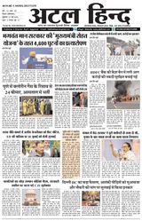 Atal Hind