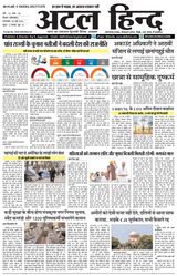Atal Hind